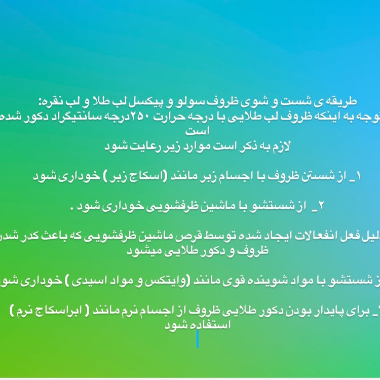 سرویس سولو لب طلا 33 پارچه